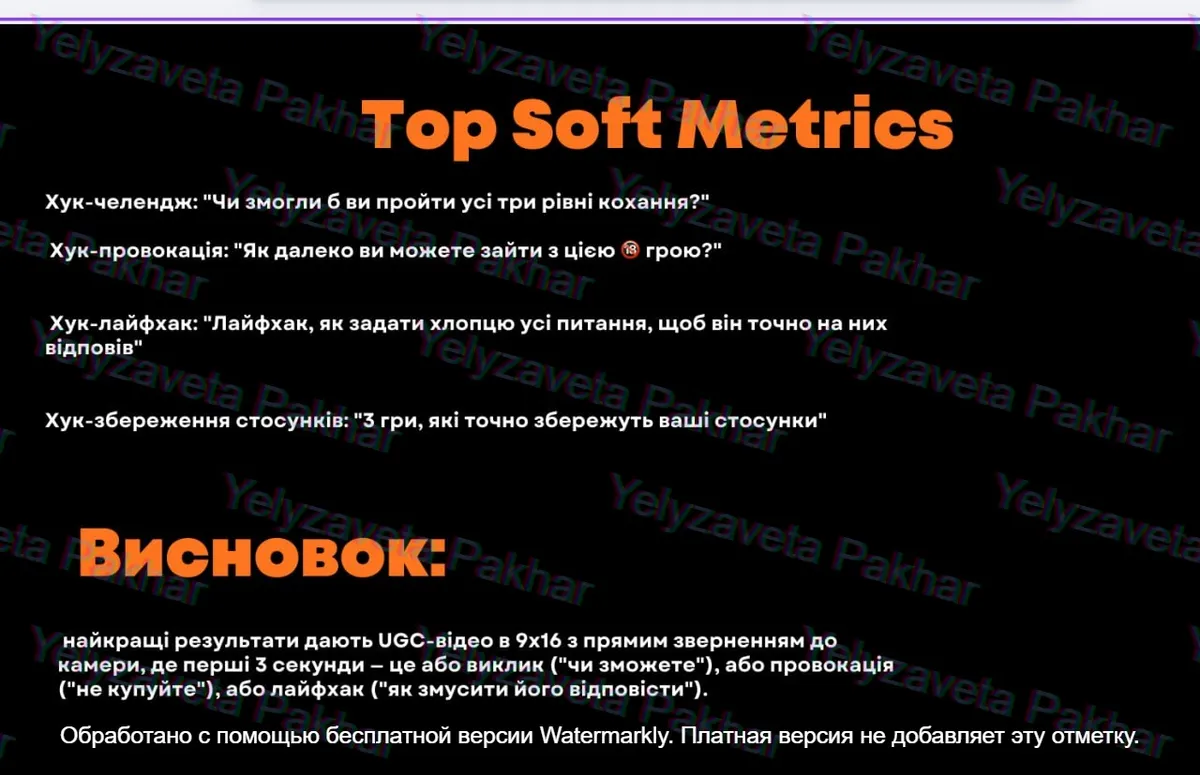 Ad account screenshot: soft metrics hook analysis